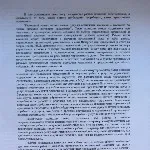 Рада багатоквартирного будинку (рада) Рада багатоквартирного будинку
