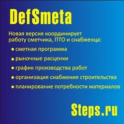 Складання кошторисів в будівництві (відомість кошторисної вартості) Складання кошторисів в будівництві