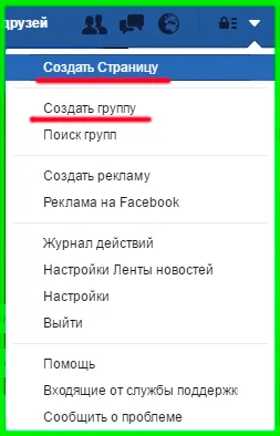 Спільноти в фейсбук настройка і розкрутка публічних сторінок (сторінок) Спільноти в фейсбук настройка і розкрутка публічних сторінок