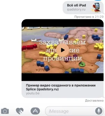 Повідомлення в ios 10