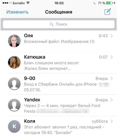 Повідомлення в ios 10