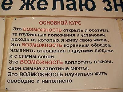 Соціальна психологія в дії якщо ваш близький потрапив в Лайфспрінг (джерело життя)! (Життя) Соціальна психологія в дії якщо ваш близький потрапив в Лайфспрінг (джерело життя)!