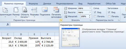 Створення редагування та друк приміток осередків (друк) Створення редагування та друк приміток осередків