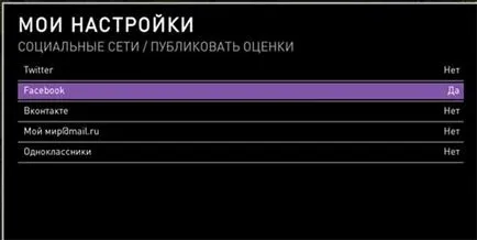 Соціальні мережі в інтерактивному телебаченні Ростелеком (Ростелеком) Соціальні мережі в інтерактивному телебаченні Ростелеком