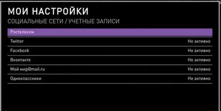 Соціальні мережі в інтерактивному телебаченні Ростелеком (мережі) Соціальні мережі в інтерактивному телебаченні Ростелеком