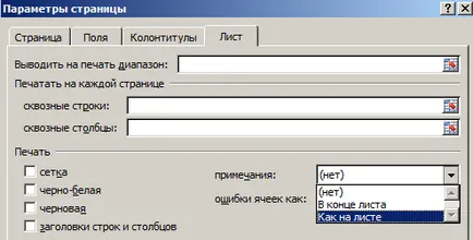 Створення редагування та друк приміток осередків (редагування) Створення редагування та друк приміток осередків