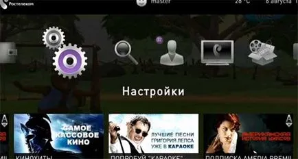 Соціальні мережі в інтерактивному телебаченні Ростелеком (Ростелеком) Соціальні мережі в інтерактивному телебаченні Ростелеком