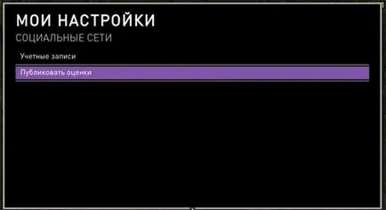 Соціальні мережі в інтерактивному телебаченні Ростелеком (Ростелеком) Соціальні мережі в інтерактивному телебаченні Ростелеком