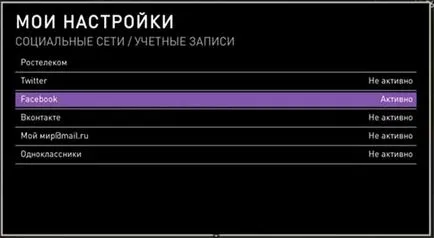 Соціальні мережі в інтерактивному телебаченні Ростелеком (Ростелеком) Соціальні мережі в інтерактивному телебаченні Ростелеком