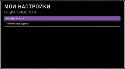 Соціальні мережі в інтерактивному телебаченні Ростелеком (мережі) Соціальні мережі в інтерактивному телебаченні Ростелеком