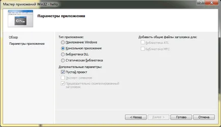 Створення консольного застосування visual studio