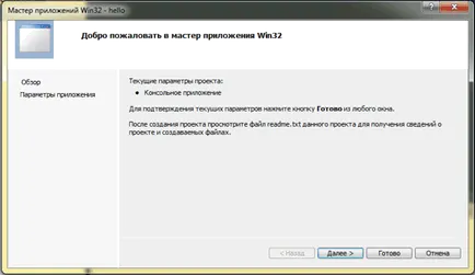 Створення консольного застосування visual studio