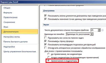 Створення редагування та друк приміток осередків (приміток) Створення редагування та друк приміток осередків