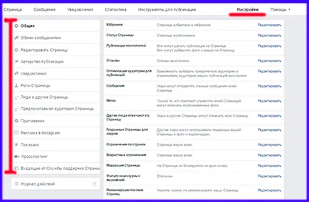 Спільноти в фейсбук настройка і розкрутка публічних сторінок (розкрутка) Спільноти в фейсбук настройка і розкрутка публічних сторінок