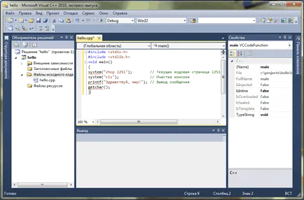 Створення консольного застосування visual studio