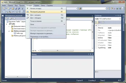 Створення консольного застосування visual studio