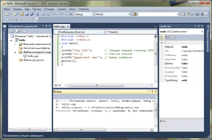Створення консольного застосування visual studio