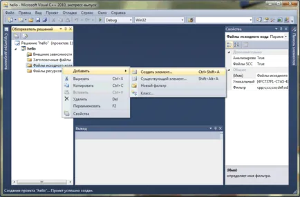 Створення консольного застосування visual studio