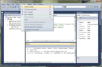 Створення консольного застосування visual studio
