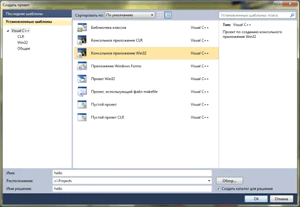Створення консольного застосування visual studio