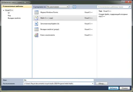 Створення консольного застосування visual studio