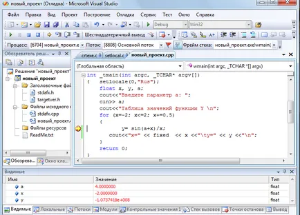 Створення консольного застосування в visual studio (studio) Створення консольного застосування в visual studio