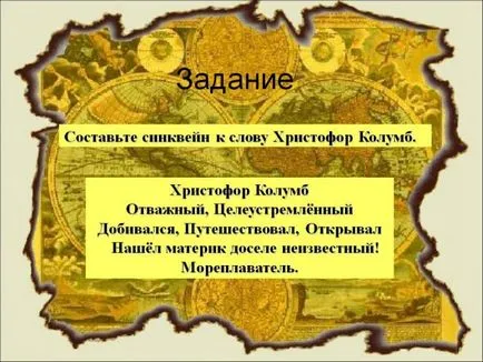 складання сінквейна