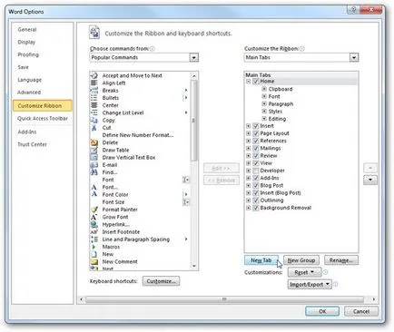 Створюємо настроюється вкладку на стрічці меню в office 2010 року (створюємо) Створюємо настроюється вкладку на стрічці меню в office 2010