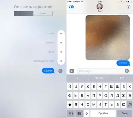 Повідомлення в ios 10