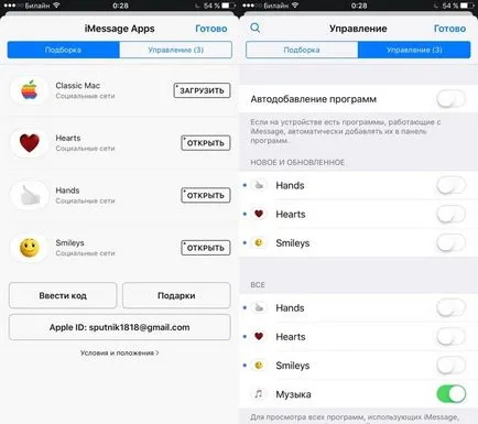 Повідомлення в ios 10