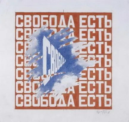 Соц-арт як напрямок постмодерністського мистецтва (соц-арт) Соц-арт як напрямок постмодерністського мистецтва