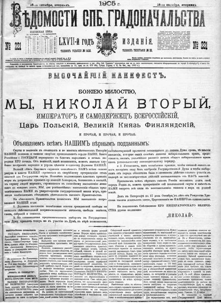 Союз українського народу 1