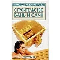 Довідник штукатура, скачати ремонт будинку, книги по ремонту квартир, ремонт квартири книга (ремонт квартири книга) Довідник штукатура, скачати ремонт будинку, книги по ремонту квартир, ремонт квартири книга