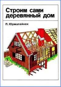Довідник штукатура, скачати ремонт будинку, книги по ремонту квартир, ремонт квартири книга (довідник) Довідник штукатура, скачати ремонт будинку, книги по ремонту квартир, ремонт квартири книга