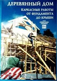 Довідник штукатура, скачати ремонт будинку, книги по ремонту квартир, ремонт квартири книга (скачати ремонт будинку) Довідник штукатура, скачати ремонт будинку, книги по ремонту квартир, ремонт квартири книга