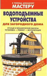 Довідник штукатура, скачати ремонт будинку, книги по ремонту квартир, ремонт квартири книга (скачати ремонт будинку) Довідник штукатура, скачати ремонт будинку, книги по ремонту квартир, ремонт квартири книга