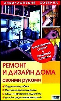 Довідник штукатура, скачати ремонт будинку, книги по ремонту квартир, ремонт квартири книга (книги по ремонту квартир) Довідник штукатура, скачати ремонт будинку, книги по ремонту квартир, ремонт квартири книга