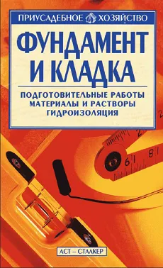 Довідник штукатура, скачати ремонт будинку, книги по ремонту квартир, ремонт квартири книга (ремонт) Довідник штукатура, скачати ремонт будинку, книги по ремонту квартир, ремонт квартири книга