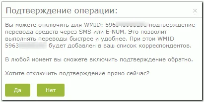 Способи підтвердження транзакцій в wm keeper webpro - webmoney wiki