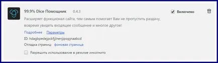 Стабільні гроші від 999dice