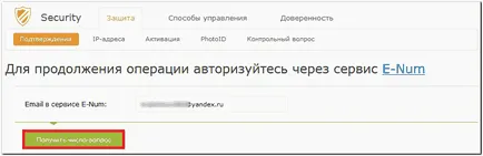 Способи підтвердження транзакцій в wm keeper webpro - webmoney wiki