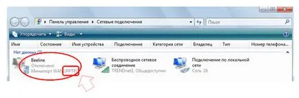Спарк високошвидкісний інтернет