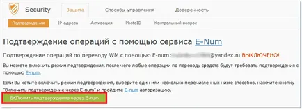 Способи підтвердження транзакцій в wm keeper webpro - webmoney wiki