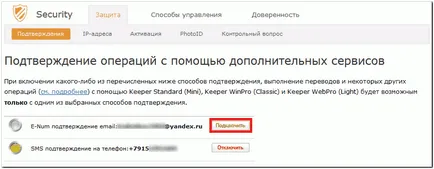 Способи підтвердження транзакцій в wm keeper webpro - webmoney wiki