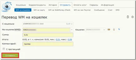Способи підтвердження транзакцій в wm keeper webpro - webmoney wiki