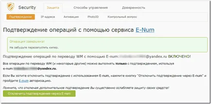 Способи підтвердження транзакцій в wm keeper webpro - webmoney wiki