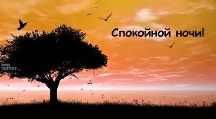 На добраніч картинки, сайт фотографій, картинок і анімацій (добраніч картинки) На добраніч картинки, сайт фотографій, картинок і анімацій