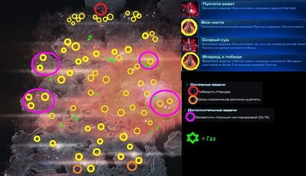 Starcraft 2 lotv кампанія місія 20 порожнеча кличе (порожнеча) Starcraft 2 lotv кампанія місія 20 порожнеча кличе