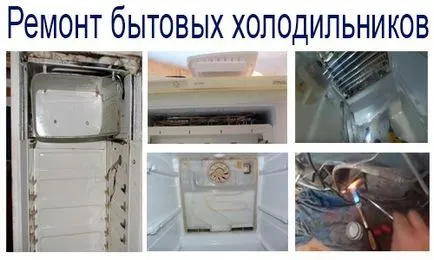 Терміновий і недорогий ремонт побутових холодильників на дому будь-якої складності (ремонт) Терміновий і недорогий ремонт побутових холодильників на дому будь-якої складності