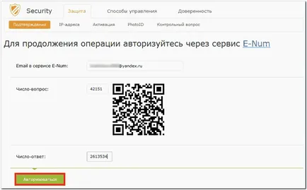 Способи підтвердження транзакцій в wm keeper webpro - webmoney wiki